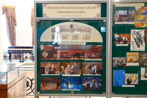 В фойе Большого зала проходит выставка, посвящённая 155-летию МГК им. П.И. Чайковского. Выставка подготовлена Архивом консерватории