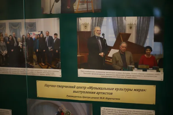 В фойе Большого зала проходит выставка, посвящённая 155-летию МГК им. П.И. Чайковского. Выставка подготовлена Архивом консерватории