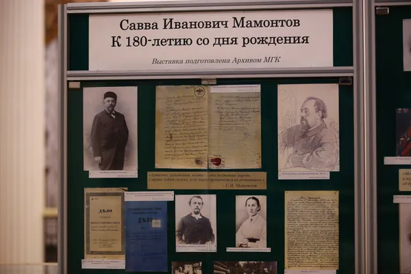 Выставка к 180-летию Саввы Мамонтова, подготовленная Архивом консерватории, экспонируется в фойе Большого зала