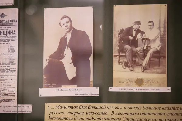 Выставка к 180-летию Саввы Мамонтова, подготовленная Архивом консерватории, экспонируется в фойе Большого зала