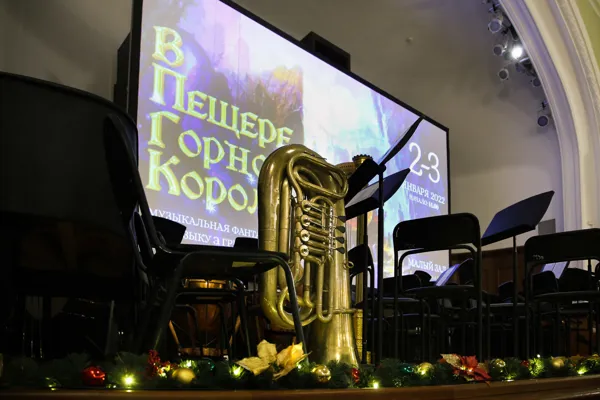 Музыкальная фантазия на музыку Э. Грига к драме Г. Ибсена «Пер Гюнт» с видеоинсталляцией и чтением литературных фрагментов. Малый зал консерватории