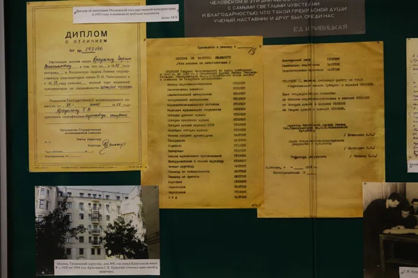 Диплом Г.В. Крауклиса об окончании Московской консерватории и выписка из зачётной ведомости