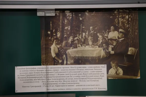 «Семейная фотография, относящаяся к предвоенному времени…» — многие подписи к фото на выставке авторства Г.В. Крауклиса