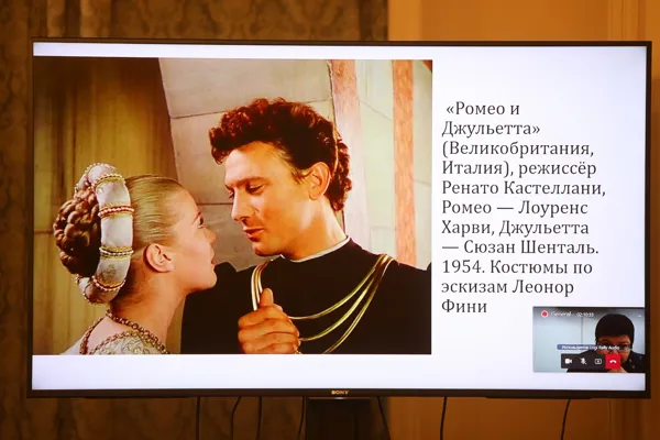 Н. Л. Голицына (Государственный художественный музей Югры, ХантыМансийск). «Развитие костюмного образа Джульетты в кинематографе: от начала XX века до современных экранизаций»