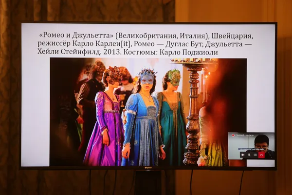 Н. Л. Голицына (Государственный художественный музей Югры, ХантыМансийск). «Развитие костюмного образа Джульетты в кинематографе: от начала XX века до современных экранизаций»