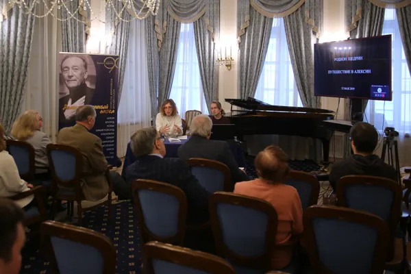 Показ фильма «Родион Щедрин. Путешествие в Алексин» на Круглом столе, посвященном юбилею Р.К. Щедрина (к 90-летию), в рамках выступления доктора искусствоведения, профессора Московской государственной консерватории имени П. И. Чайковского Евгении Давидовны Кривицкой 