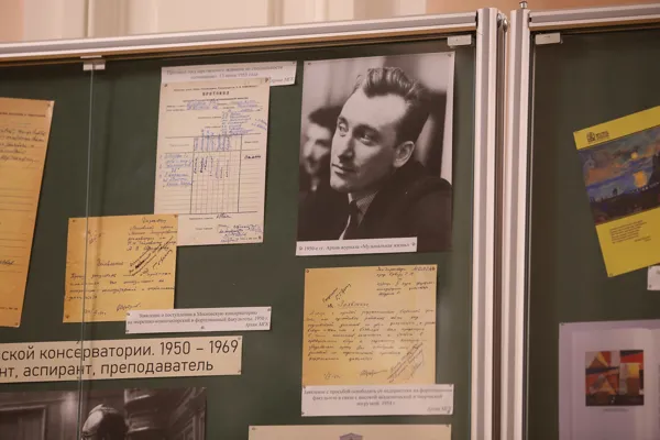 Выставка, приуроченная к 90-летию композитора, почётного профессора Московской консерватории Родиона Константиновича Щедрина