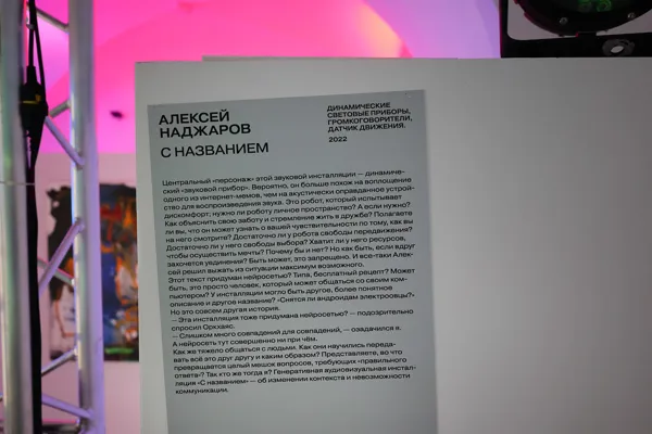 Авторская экскурсия композитора Олега Макарова по выставке «Музыка машин» в новом пространстве консерватории