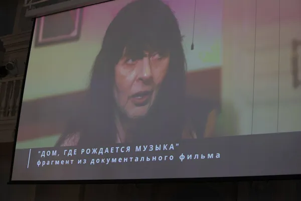 На экране демонстрируется документальный фильм о Московской консерватории, реж. Сергей Уваров