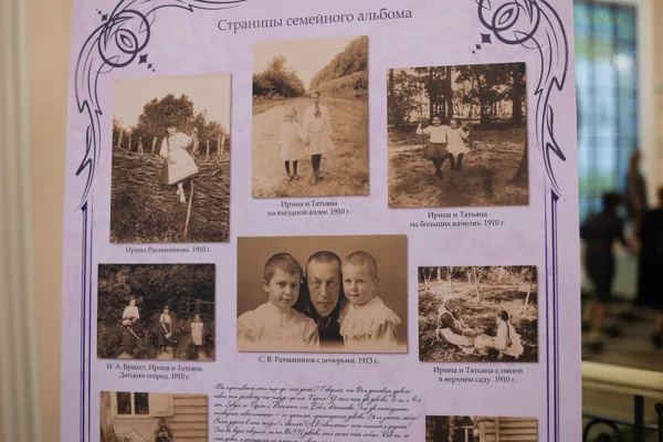 Выставка «С. Рахманинов. Страницы семейного альбома», подготовленная А.И. Ермаковым к 150-летию композитора, рассказывает о Рахманинове как человеке, муже, отце, дедушке