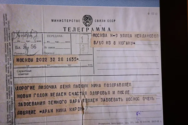 На экране редкие архивные материалы
