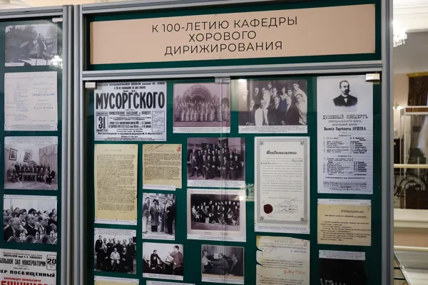 Выставка к 100-летию кафедры хорового дирижирования в фойе Большого зала