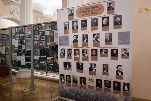 Выставка к 100-летию кафедры оперно-симфонического дирижирования