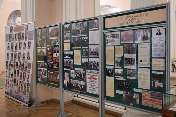 Выставка к 100-летию кафедры хорового дирижирования в фойе Большого зала