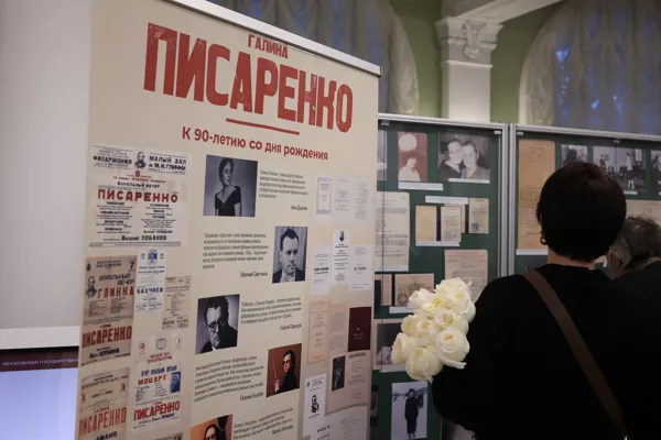 В фойе I учебного корпуса открылась выставка, посвящённая 90-летию со дня рождения выдающейся русской певицы Галины Алексеевны Писаренко
