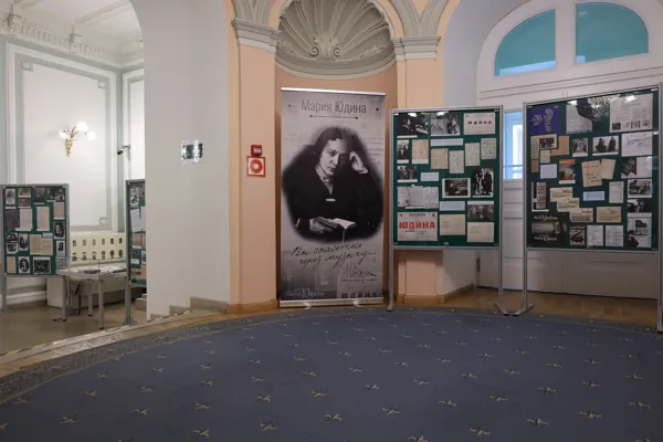 Выставка к 125-летию со дня рождения выдающейся пианистки и профессора Московской консерватории Марии Вениаминовны Юдиной