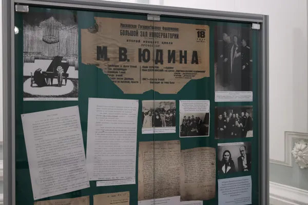 Выставка к 125-летию со дня рождения выдающейся пианистки и профессора Московской консерватории Марии Вениаминовны Юдиной