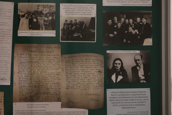 Выставка к 125-летию со дня рождения выдающейся пианистки и профессора Московской консерватории Марии Вениаминовны Юдиной