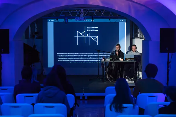 Презентация «Московской Шумовой Мануфактуры». Спикеры: Георгий Орлов-Давыдовский, Владимир Черепанов