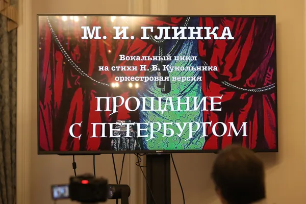 Кадр из презентации доктора искусствоведения, профессора И.А. Скворцовой о творческом просветительском проекте «Возрождение русской оперной классики», посвященном в 2024 году 220-летнему юбилею М.И. Глинки