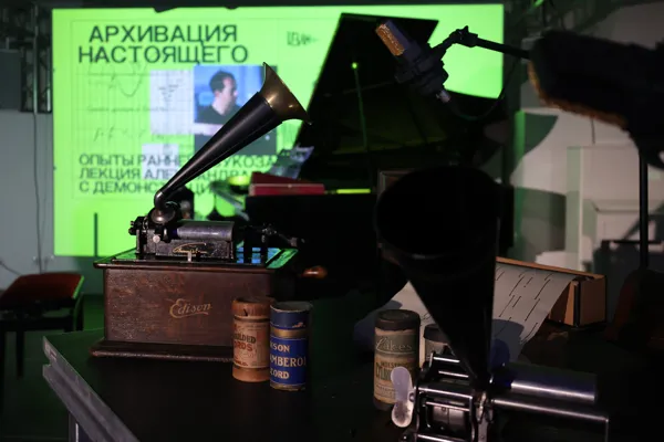 Опыты ранней звукозаписи. Перед лекцией Александра Зенина в арт-пространстве «Артемьев»