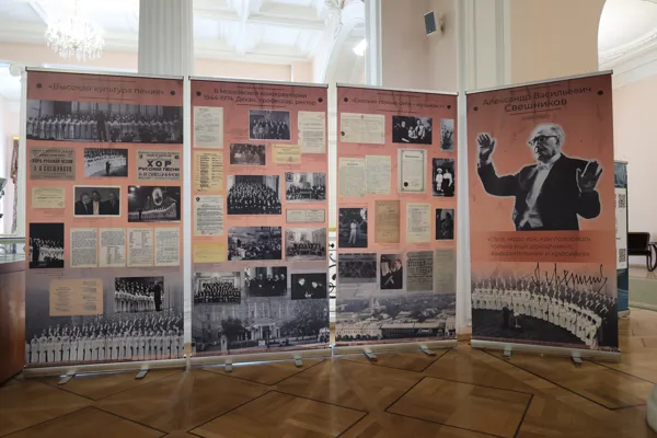 Выставка к 135-летию со дня рождения профессора Александра Васильевича Свешникова в фойе партера Большого зала