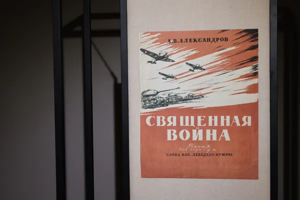 Историко-документальная выставка, посвященной истории Московской консерватории в годы Великой Отечественной войны 1941-1945 гг. Выставочное пространство Малого зала 