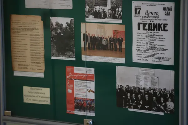 Выставочная экспозиция «Поклонимся великим тем годам», посвященная истории Консерватории в годы Великой Отечественной войны 1941-1945 гг. Выставка подготовлена Архивом Московской консерватории. 1-й этаж Первого учебного корпуса консерватории