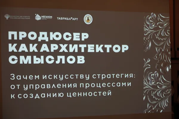 Творческая встреча с директором Московского государственного академического камерного хора Евгением Васильевичем Стодушным. На экране — тема беседы. Зал им. Н. Я. Мясковского