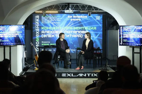 Беседа с Алексеем Потаповым после концерта-презентации. Модератор Элина Андрианова