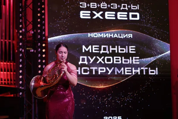 Финал III всероссийсогоj конкурса «Звезды EXEED» 