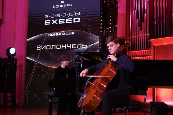 Финал III всероссийсогоj конкурса «Звезды EXEED» 