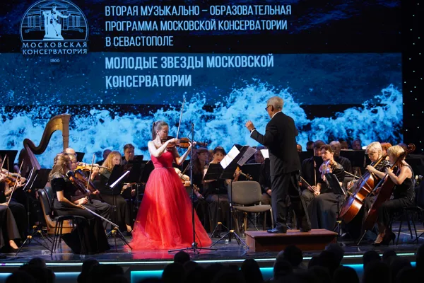 Вторая молодежная музыкально-образовательная программа Московской консерватории в Севастополе. Концерт
