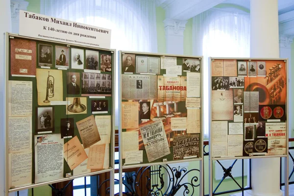 Выставки, подготовленные архивом Московской консерватории