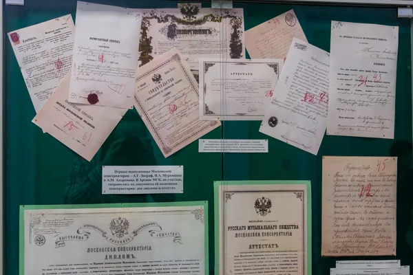 «К 150-летию первого выпуска Московской консерватории»