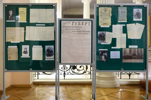 Выставка архива консерватории. Николай и Александра Губерты
