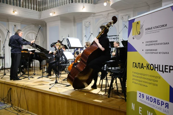Gala Concert of the 2nd Young Composers’ International Competition “New Classics”
