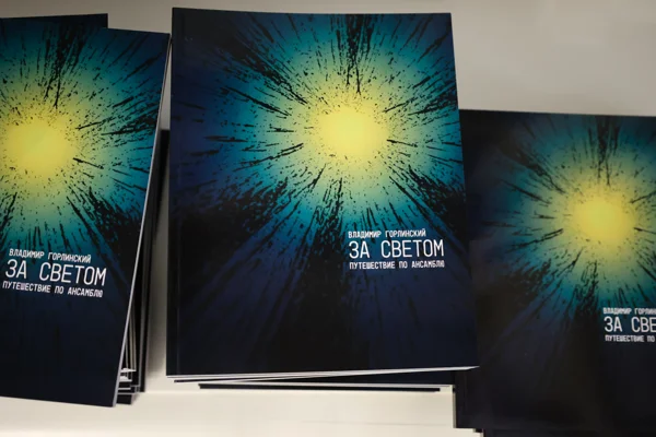 The book “Vladimir Gorlinsky. Beyond the light. A journey through the ensemble”