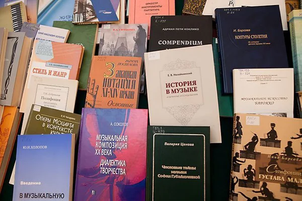 Конференция «Теория музыки в России: традиции и перспективы»