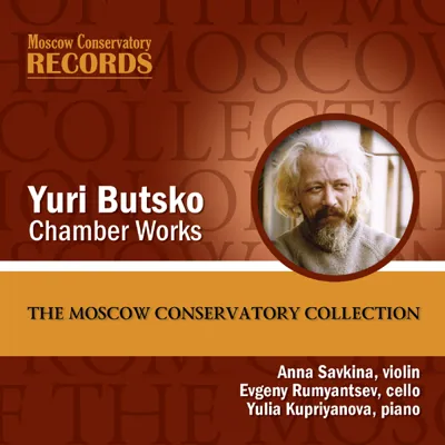 Юрий Буцко. Камерные сочинения