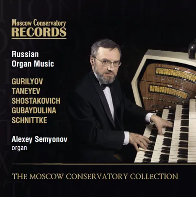 Русская органная музыка