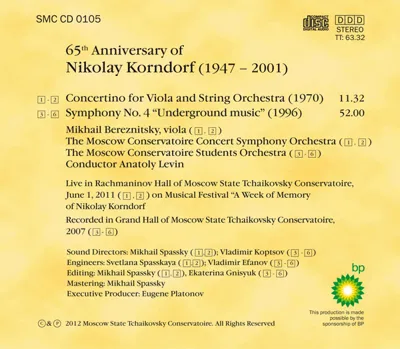 Николай Корндорф. К 65-летию со дня рождения — back
