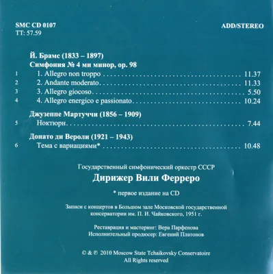 Вилли Ферреро, дирижер — back