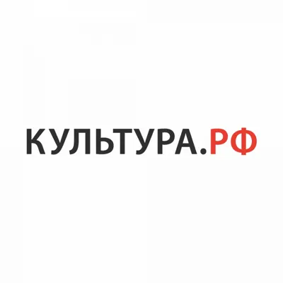 Культура.рф
