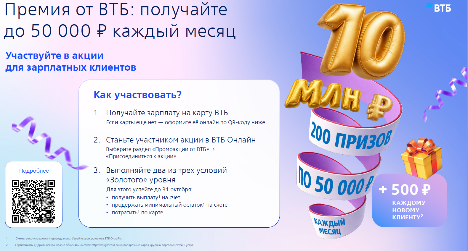 Банк ВТБ