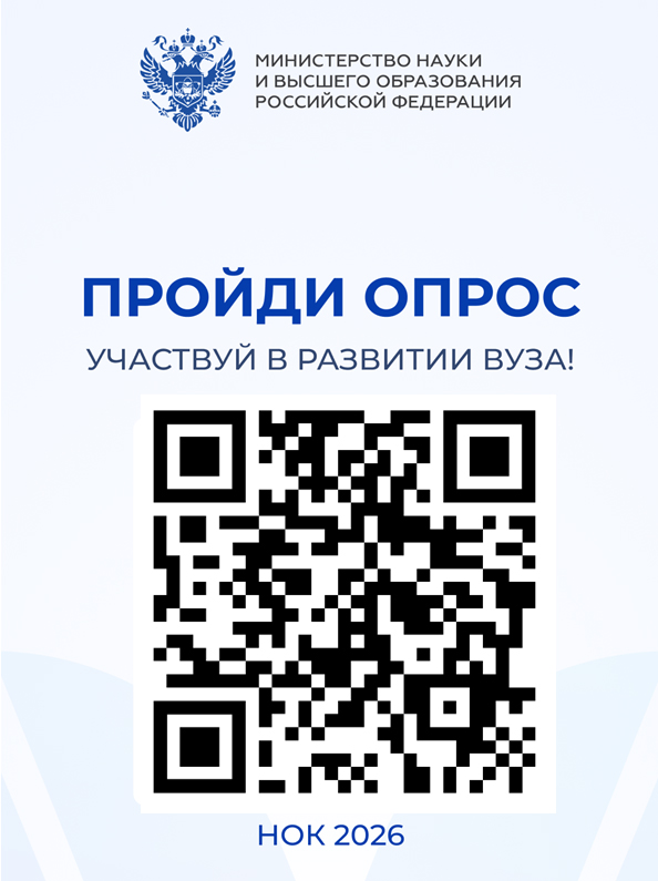 НОК-2026